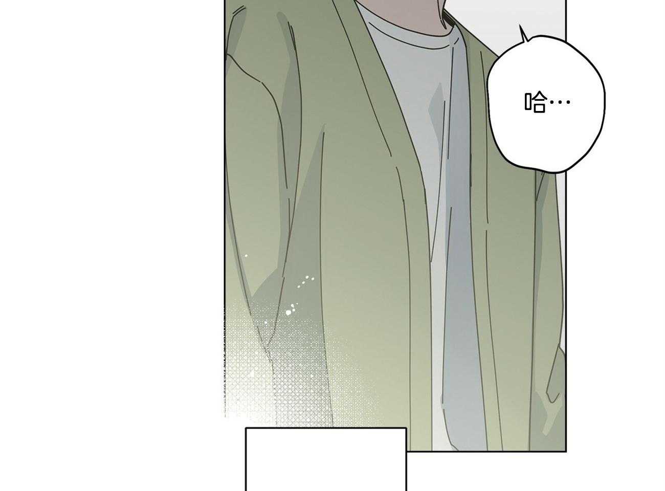 合租房的爱情故事漫画,第42话2图