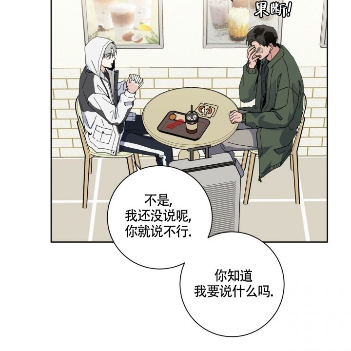 合租房的爱情故事讲的什么漫画,第2话2图