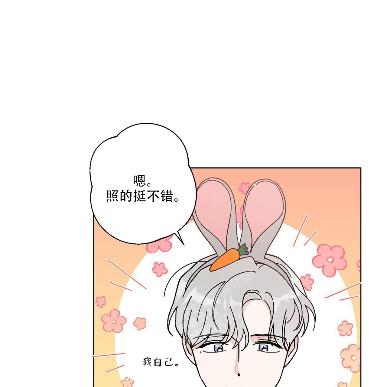 合租房的爱情故事漫画,第59话2图