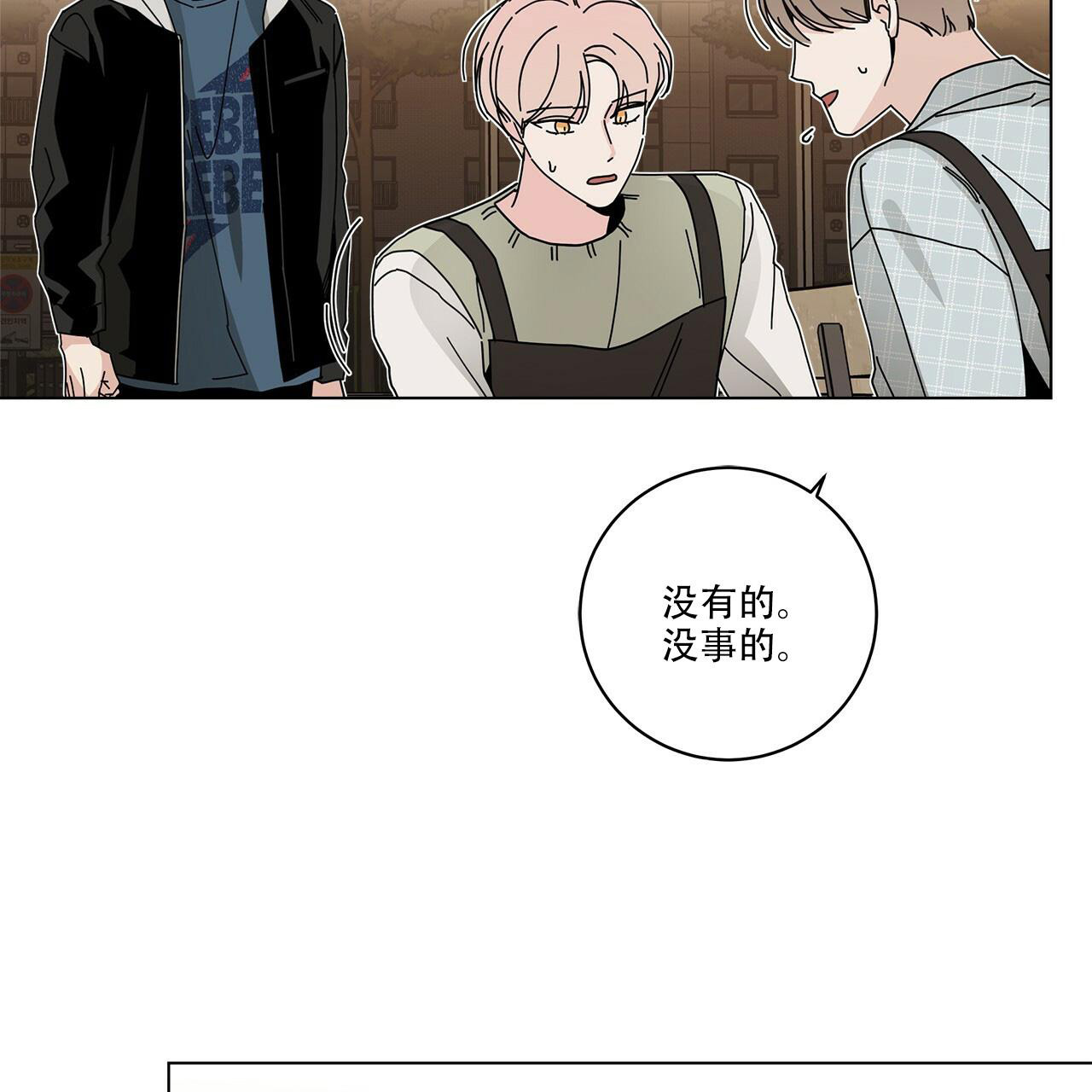 合租房的爱情故事漫画,第63话1图