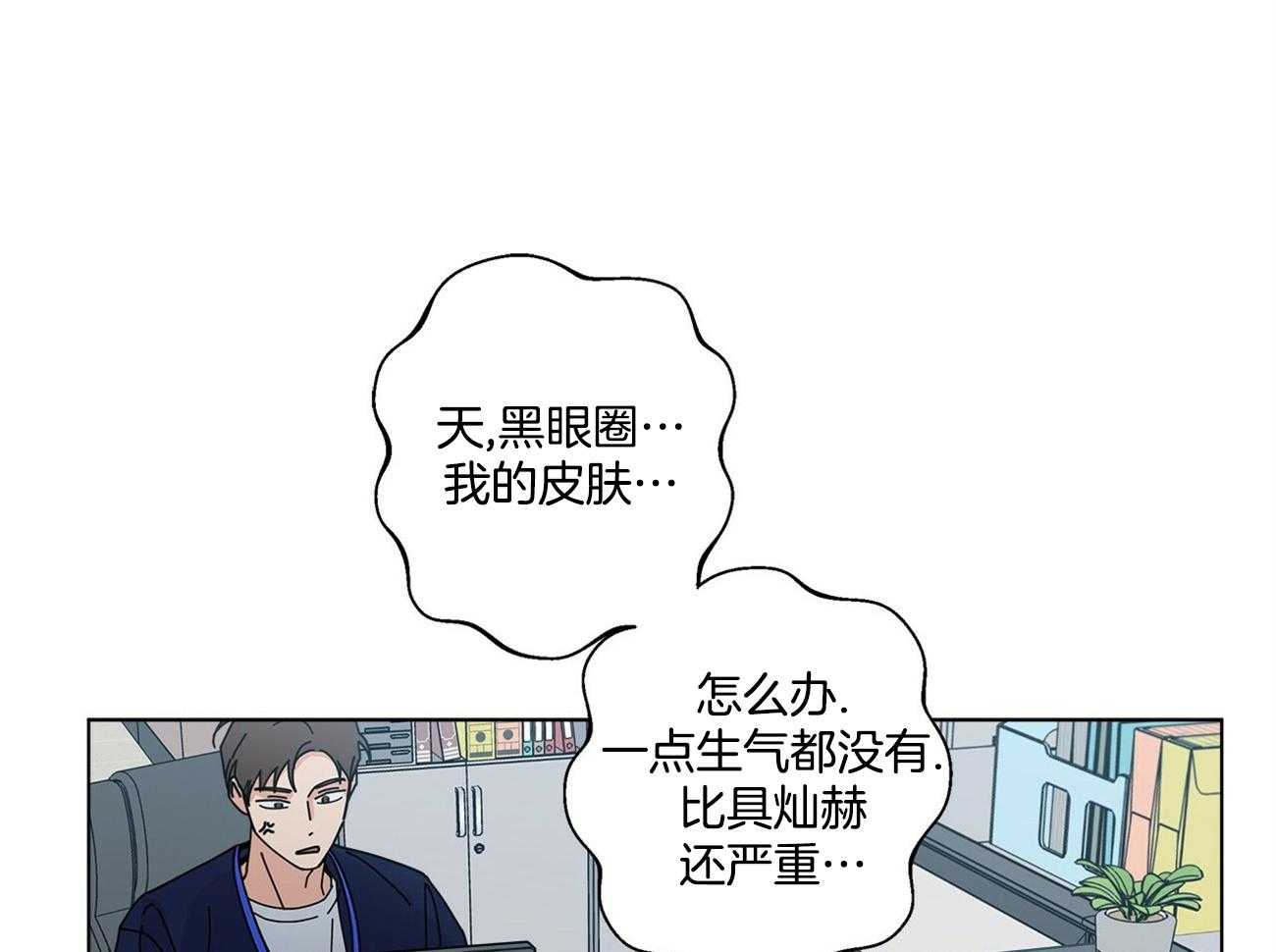 合租房的爱情故事漫画,第43话1图