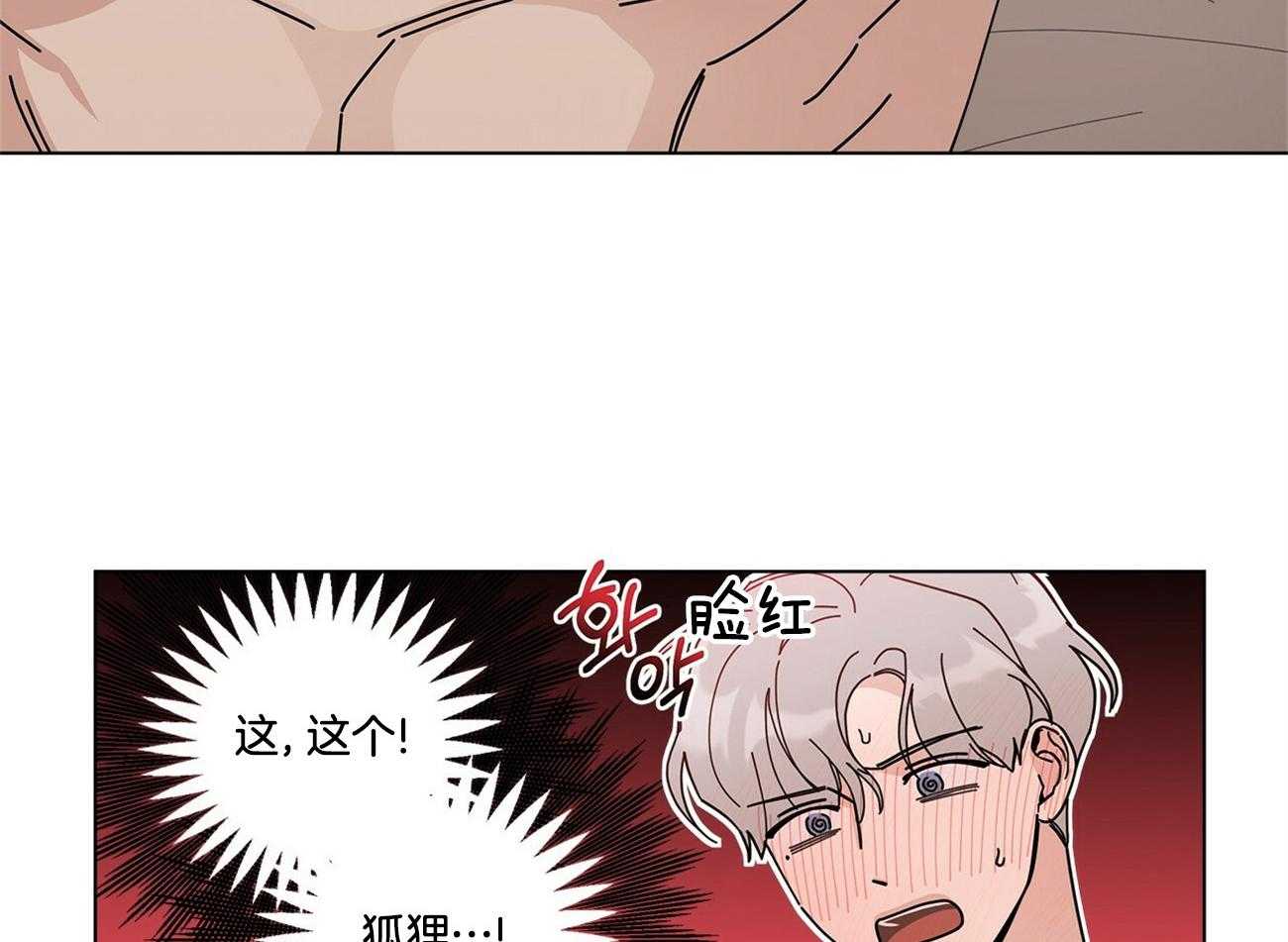 合租房的爱情故事漫画,第46话1图