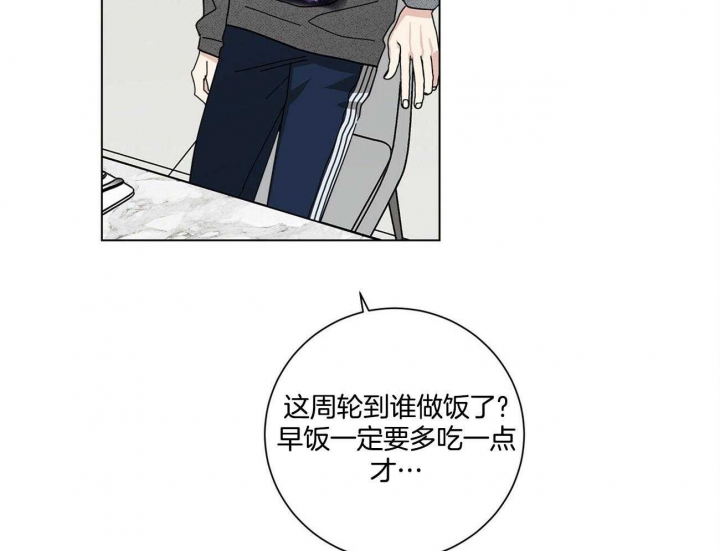 合租房的爱情故事漫画,第36话1图