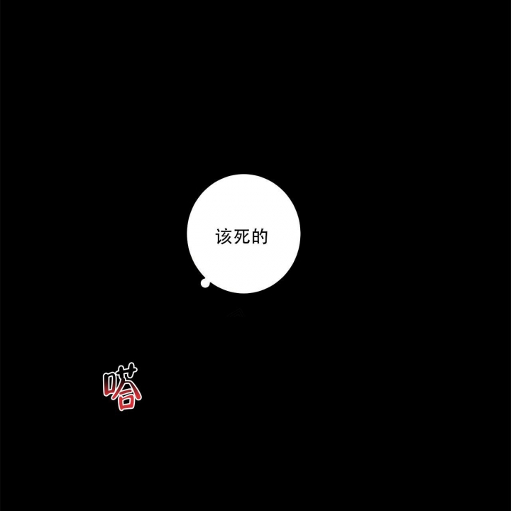 合租房漫画,第17话2图