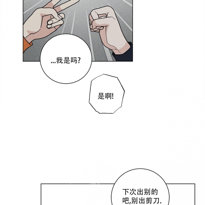 合租房的爱情故事漫画,第14话1图