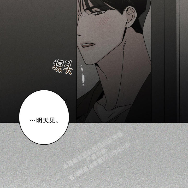 合租房的爱情故事漫画,第65话1图