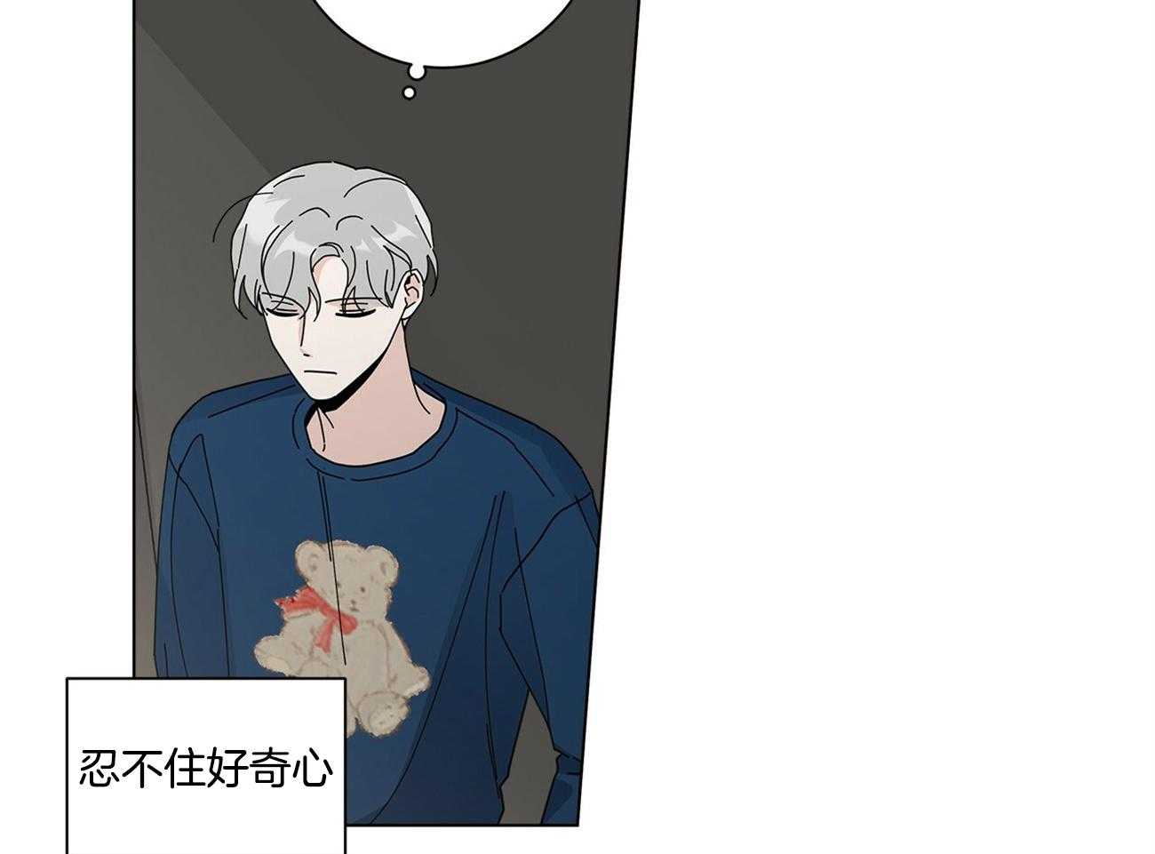 合租房的爱情故事漫画,第41话2图