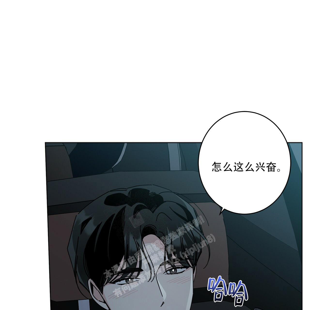 合租房的爱情故事silk漫画,第64话1图