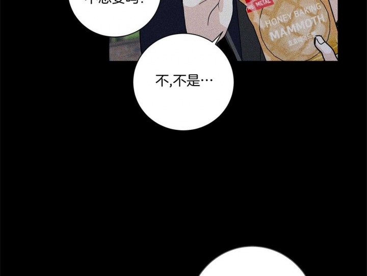 合租房的爱情故事漫画,第39话2图