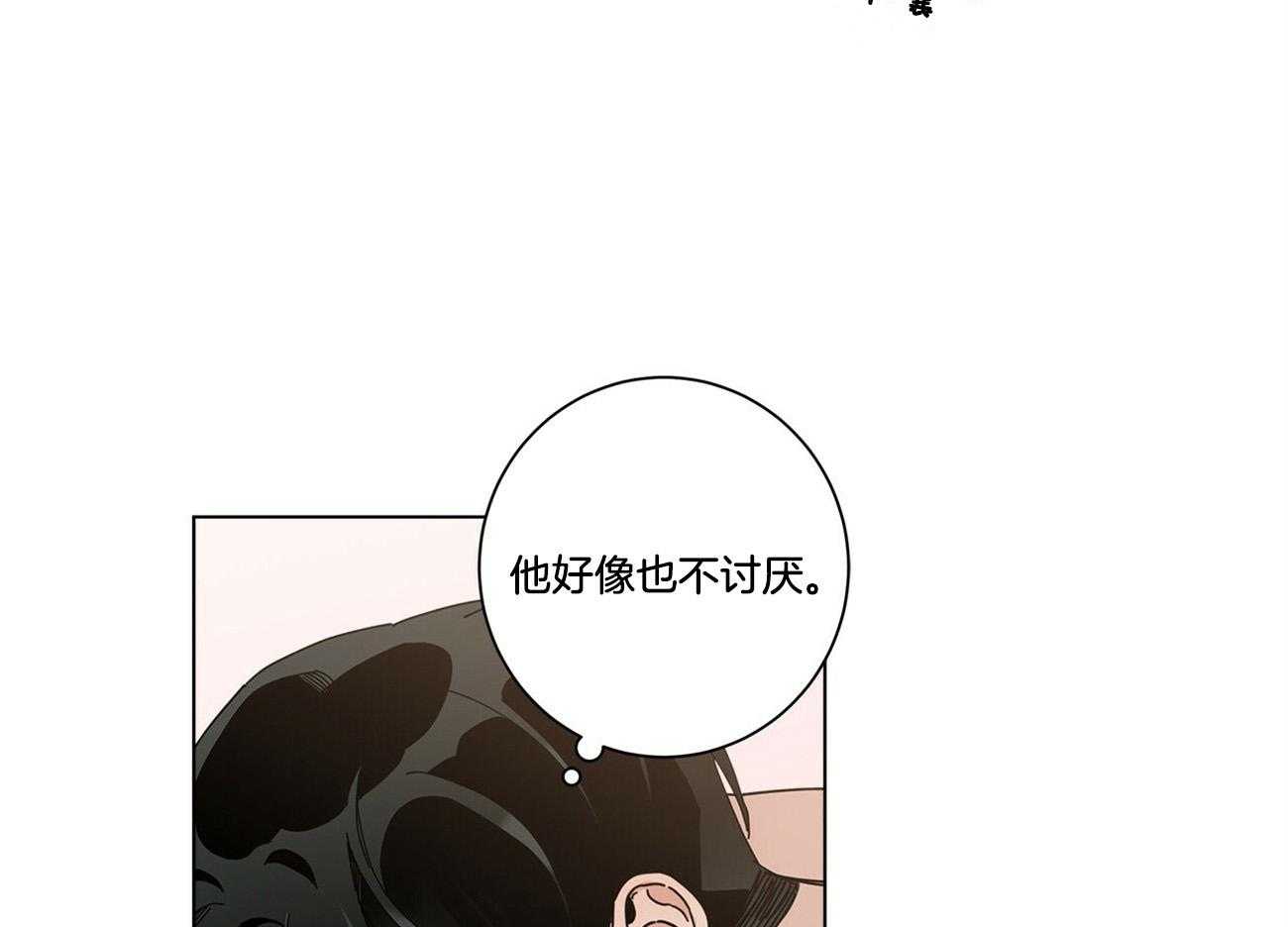 合租房合同漫画,第46话1图