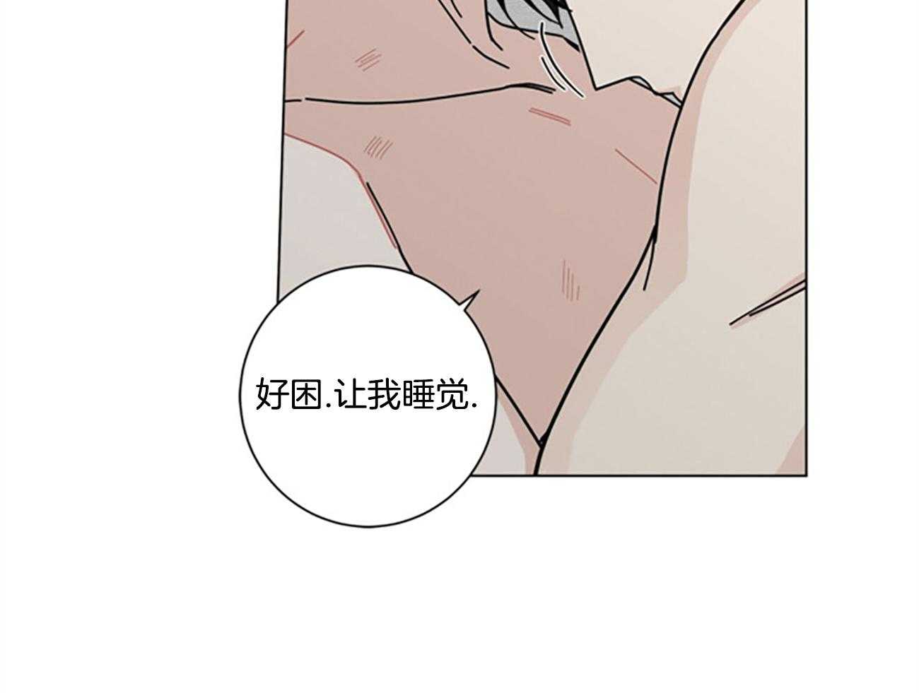 合租房的爱情故事漫画,第43话2图