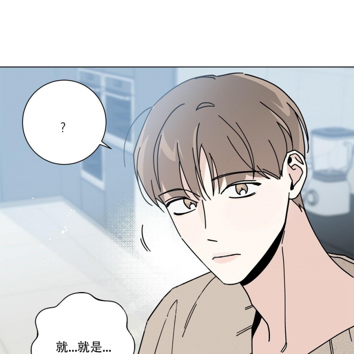 合租房的爱情故事漫画,第14话1图