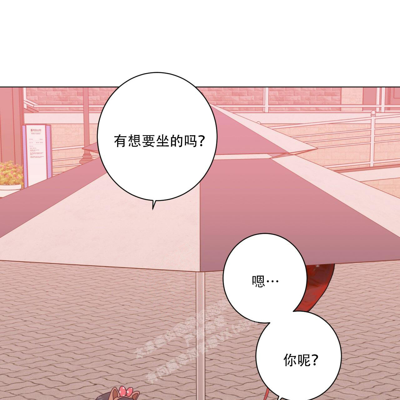 合租房的爱情故事漫画,第60话1图