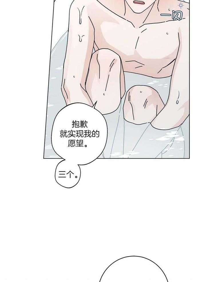 合租房的爱情故事漫画,第51话2图