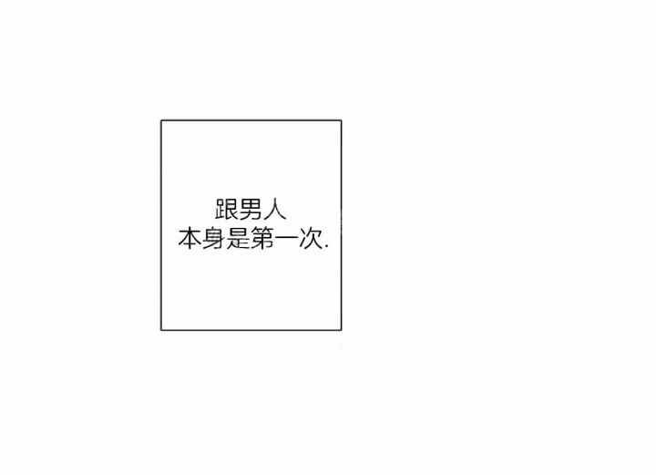 合租房的爱情故事漫画23话漫画,第37话1图