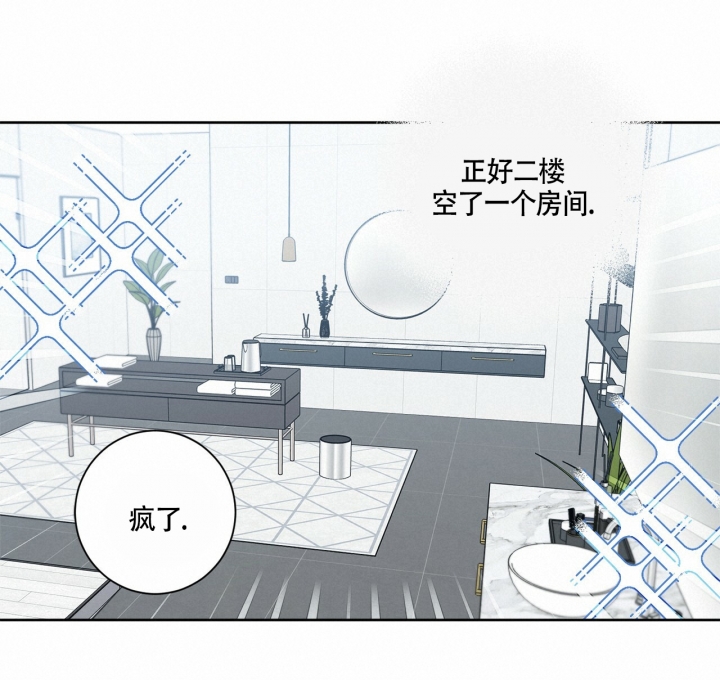 合租房的爱情故事漫画,第2话1图