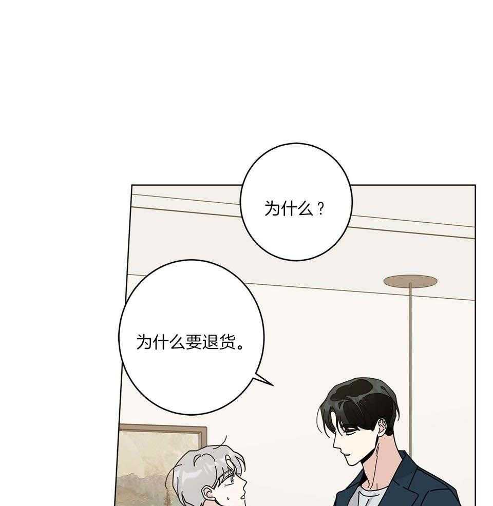 合租房的爱情故事漫画,第49话2图