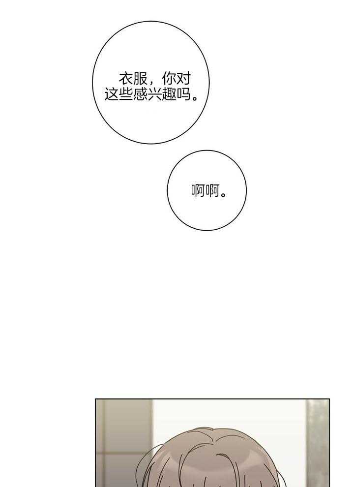 合租房的爱情故事漫画,第47话1图