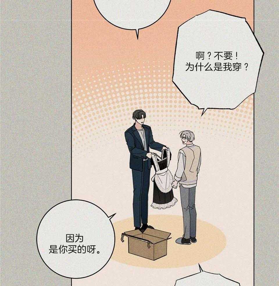 合租房的爱情故事漫画,第49话2图