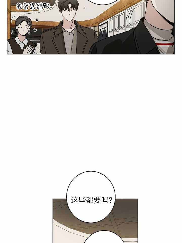 合租房的爱情故事观漫画,第57话1图