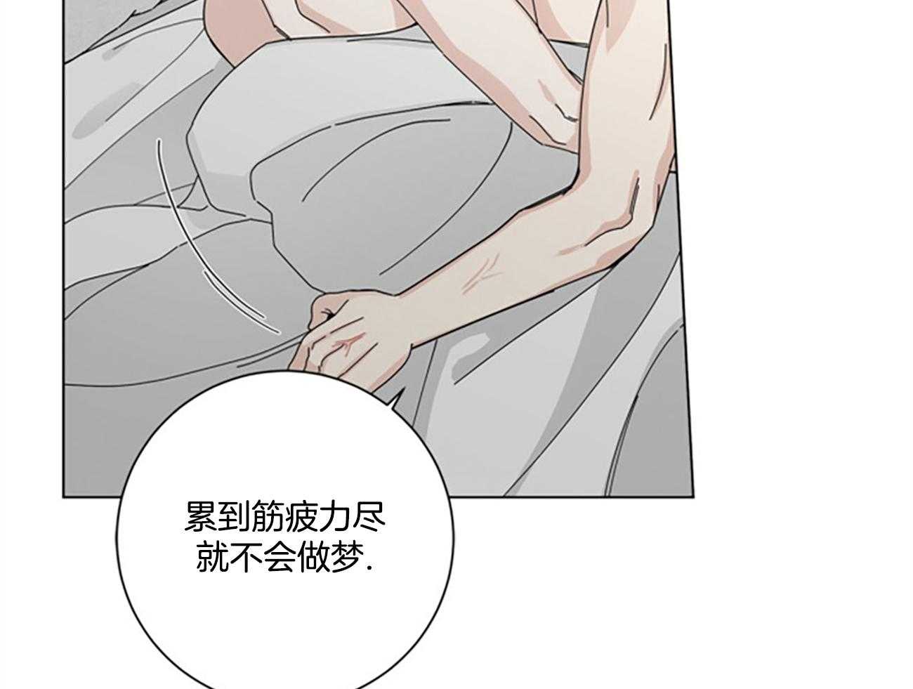 合租房的爱情故事漫画,第43话2图