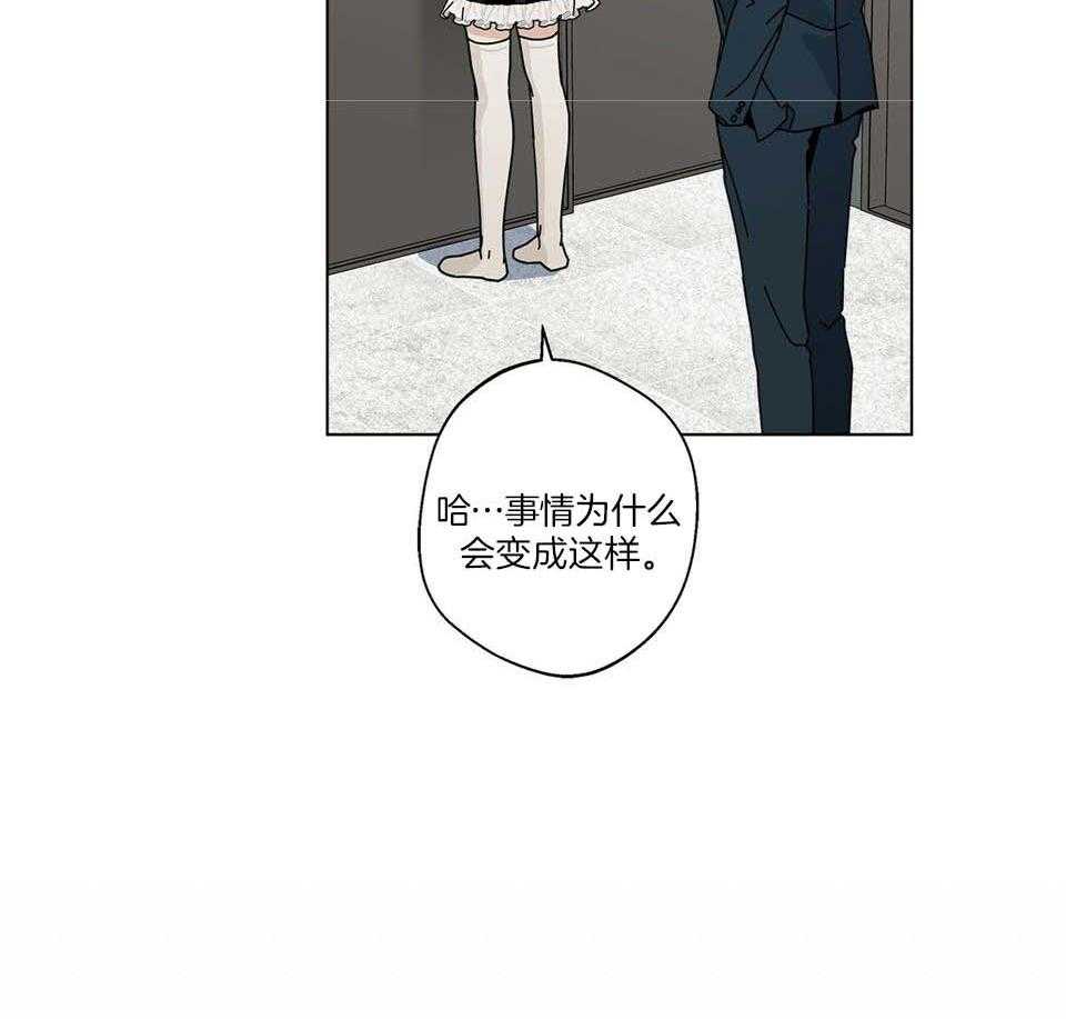 合租房的爱情故事漫画,第49话2图