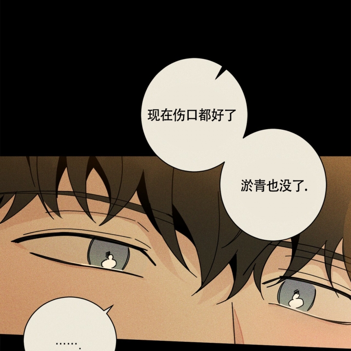 合租房的爱情故事完整版漫画,第1话1图