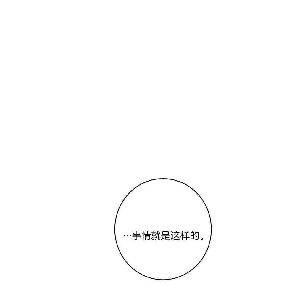 合租房的爱情故事漫画,第49话2图