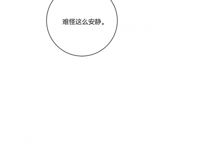 合租房的爱情故事漫画,第28话2图