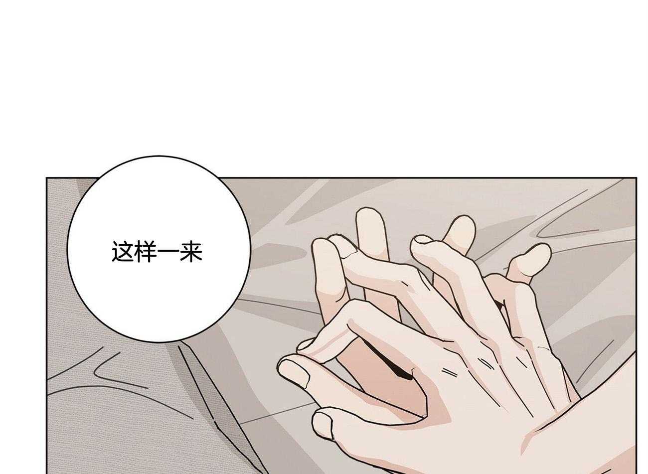 合租房的爱情故事漫画,第46话1图