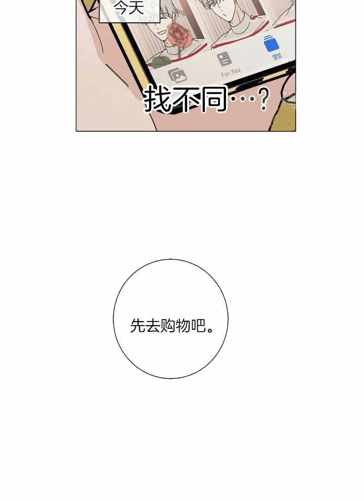 合租房的爱情故事漫画,第57话1图