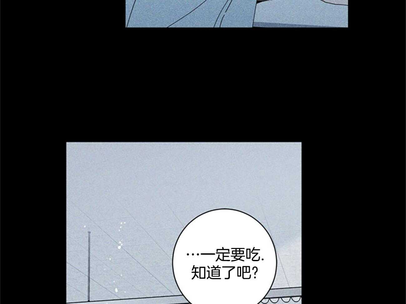 合租房的爱情故事漫画,第40话2图