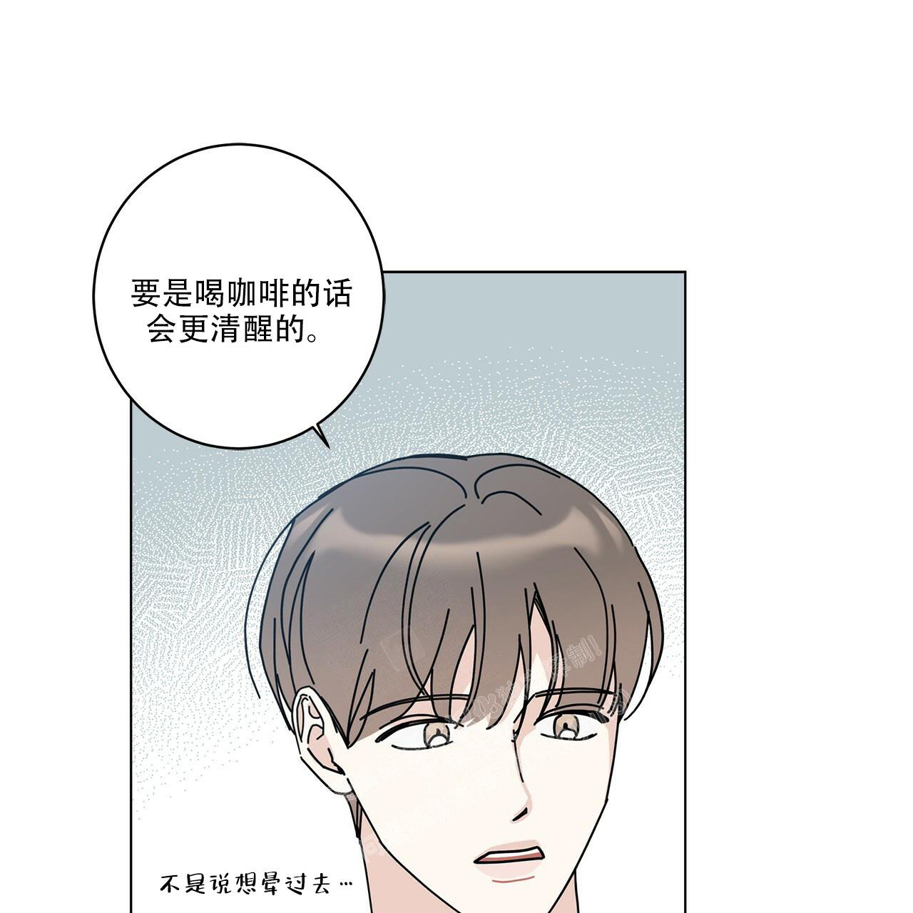 合租房的爱情故事漫画,第59话2图