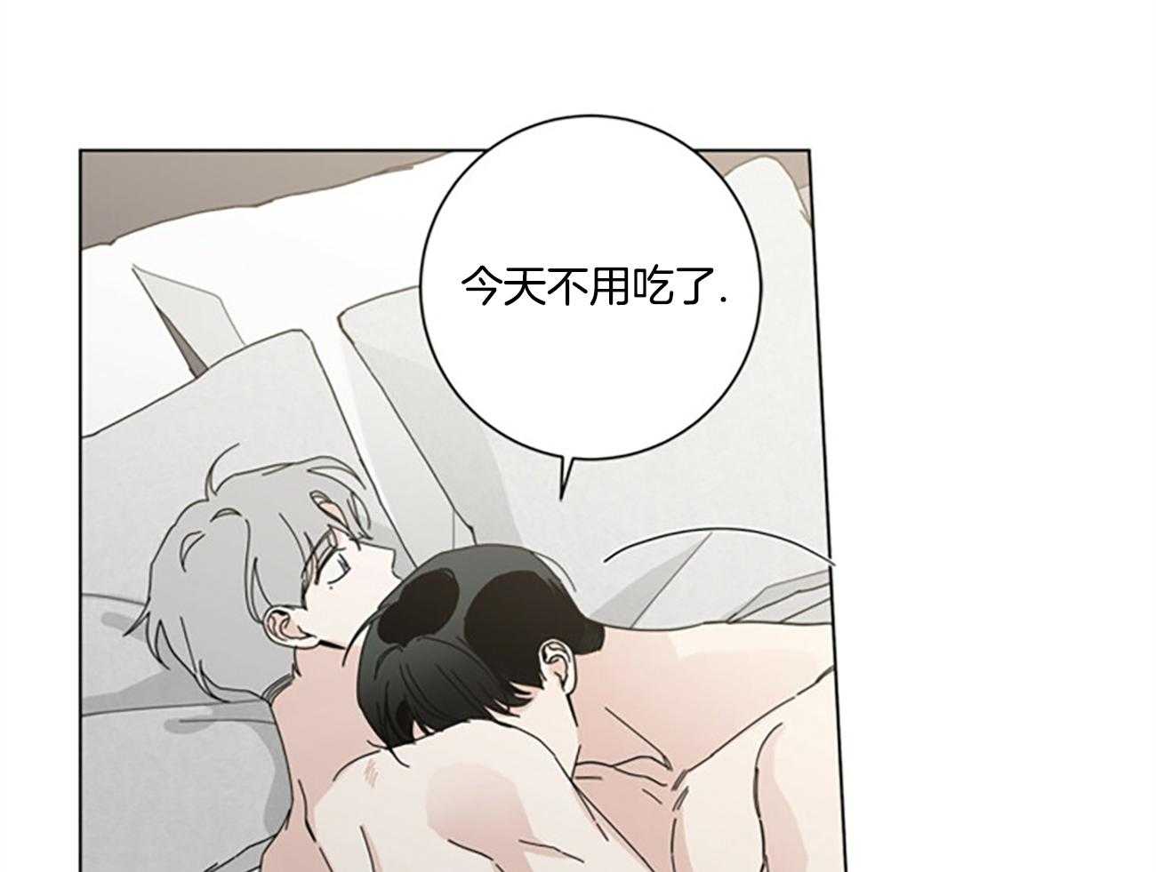 合租房的爱情故事漫画,第43话1图