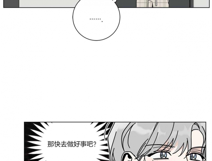 合租房的爱情故事漫画,第32话2图