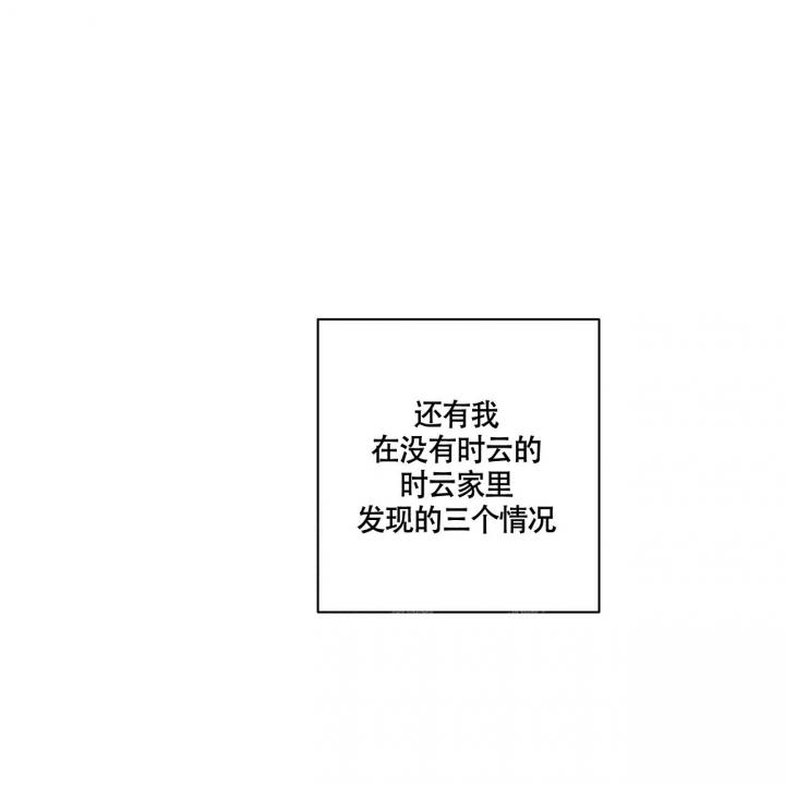 合租房的爱情故事在线阅读漫画,第6话1图