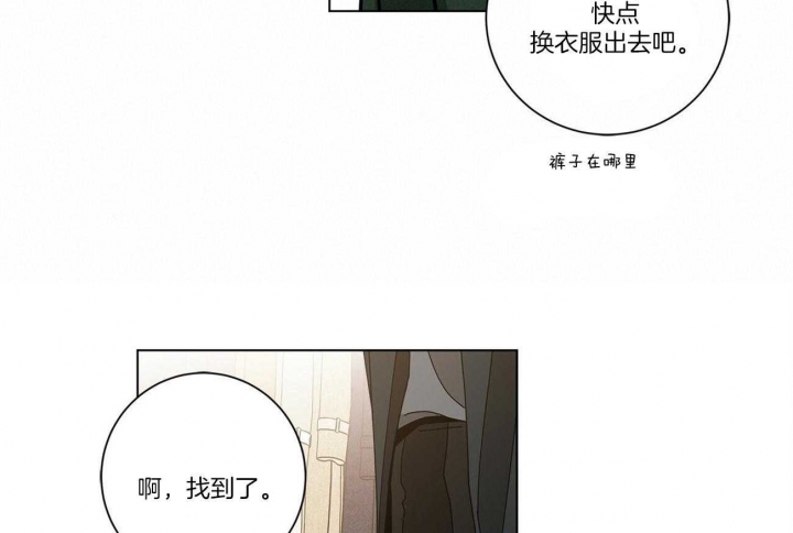 合租房的爱情故事漫画,第35话1图