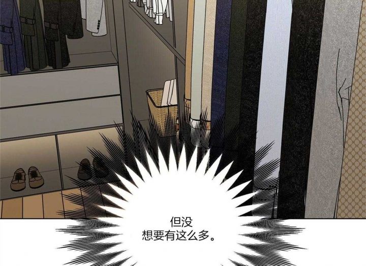 合租房的爱情故事漫画,第33话2图