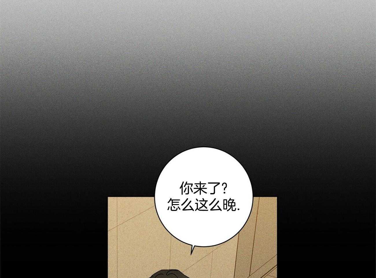 合租房的爱情故事漫画,第44话1图