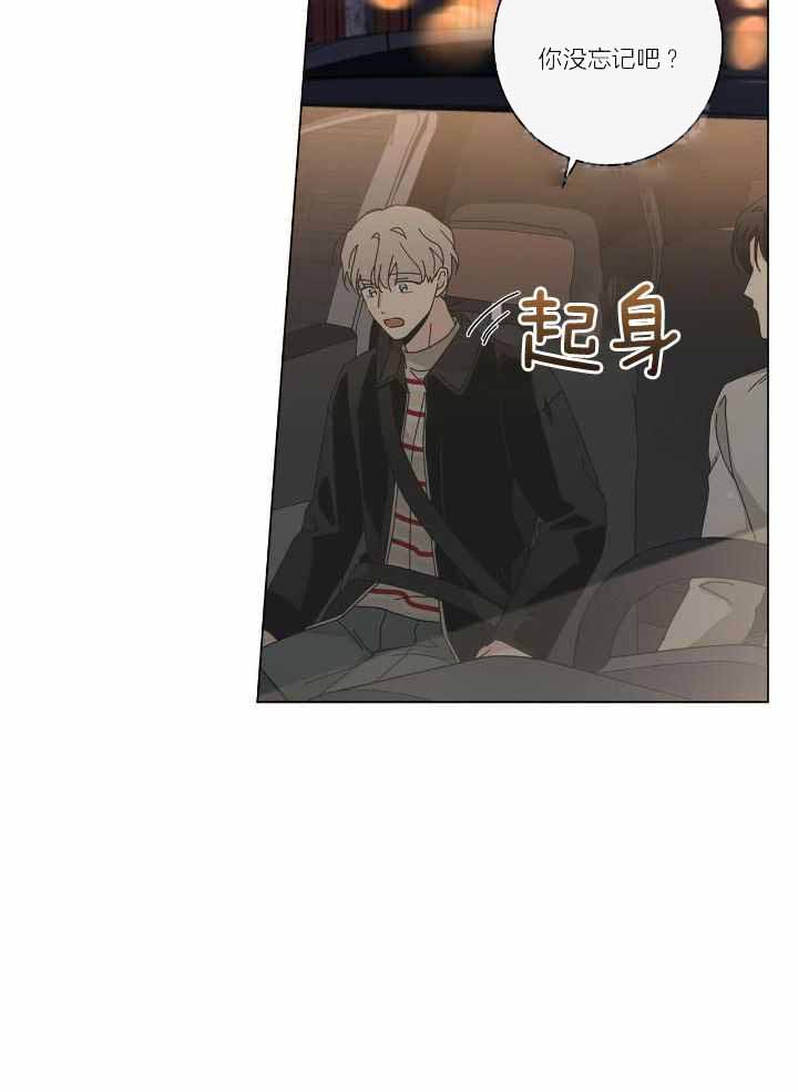 合租房的爱情故事漫画,第55话2图