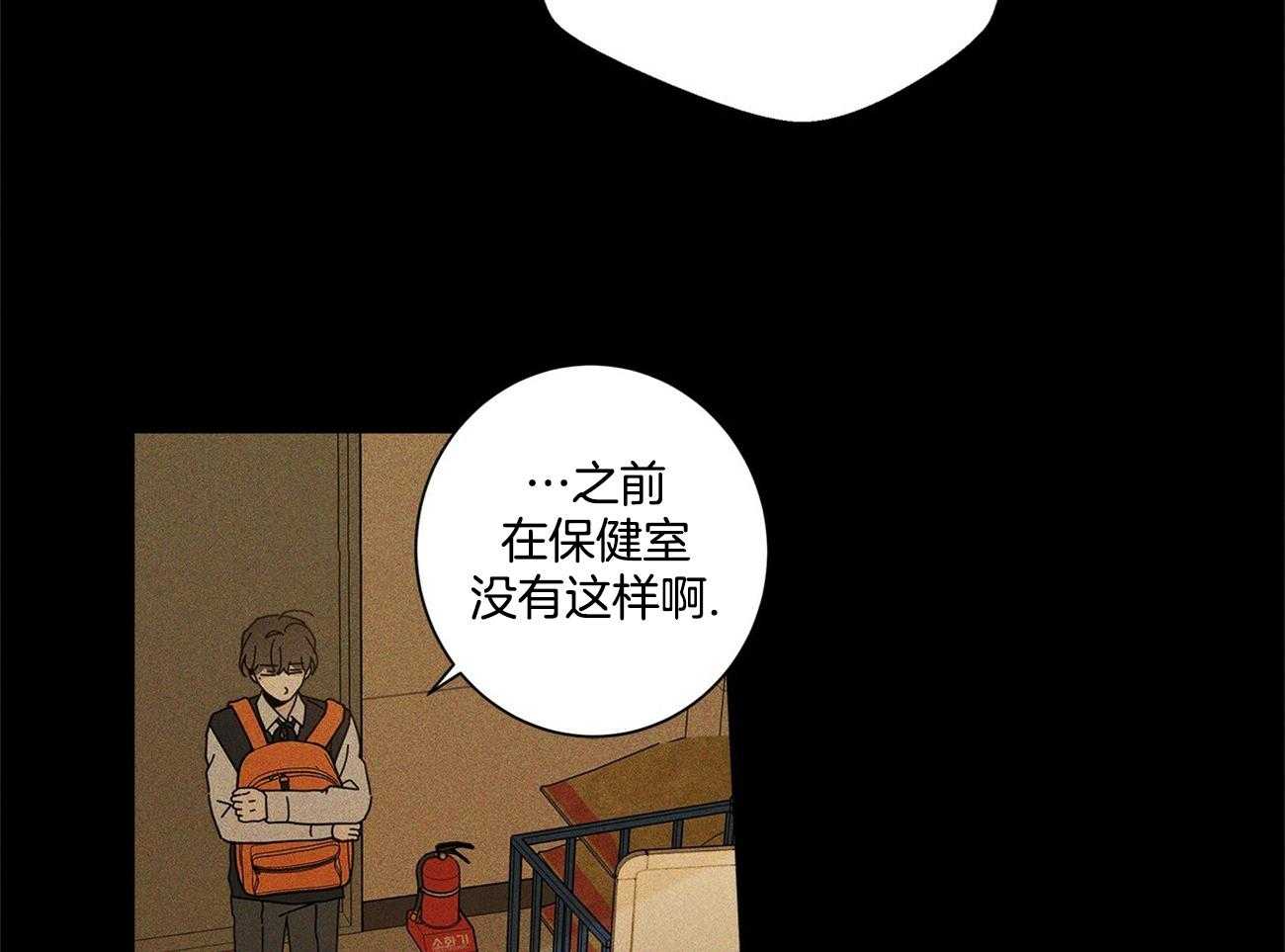 合租房的爱情故事漫画,第44话1图