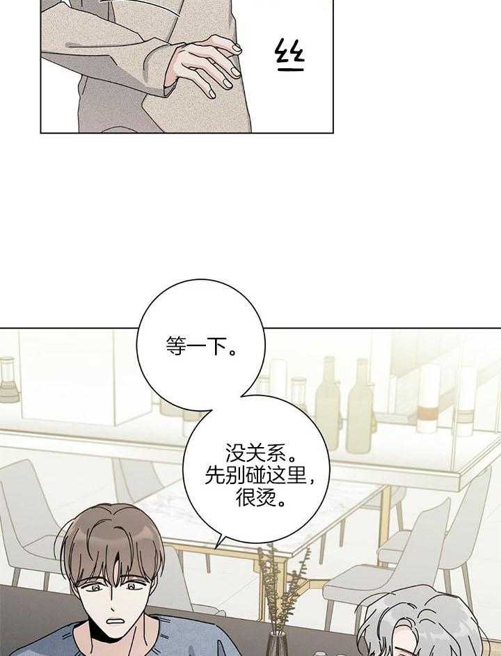 合租房单间漫画,第47话1图