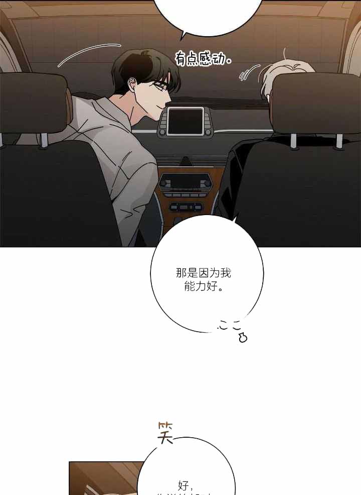 合租房的爱情故事免费阅读全文漫画,第55话2图