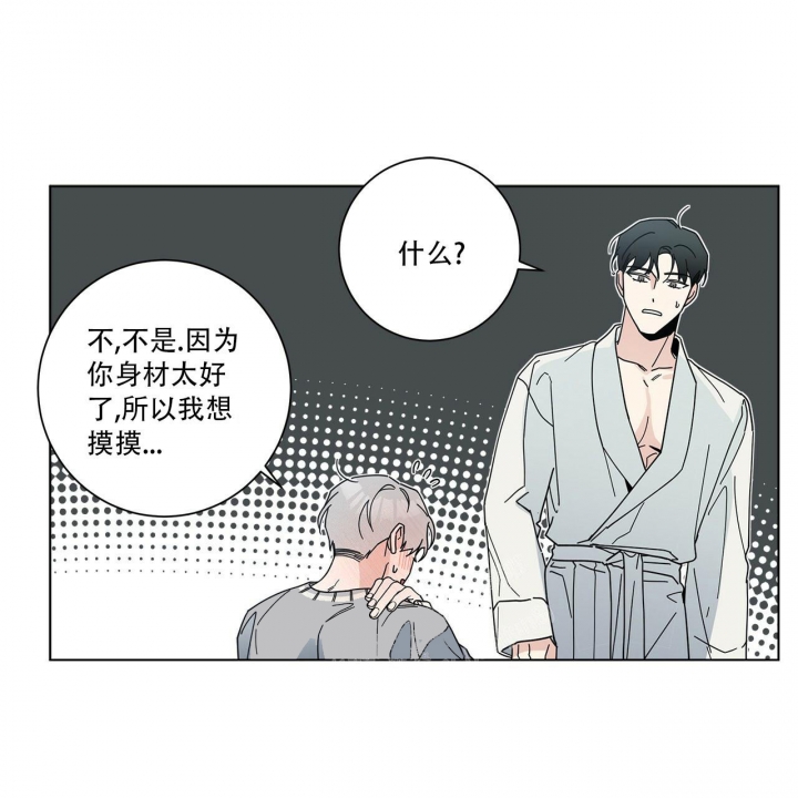 合租房的爱情故事漫画,第10话2图