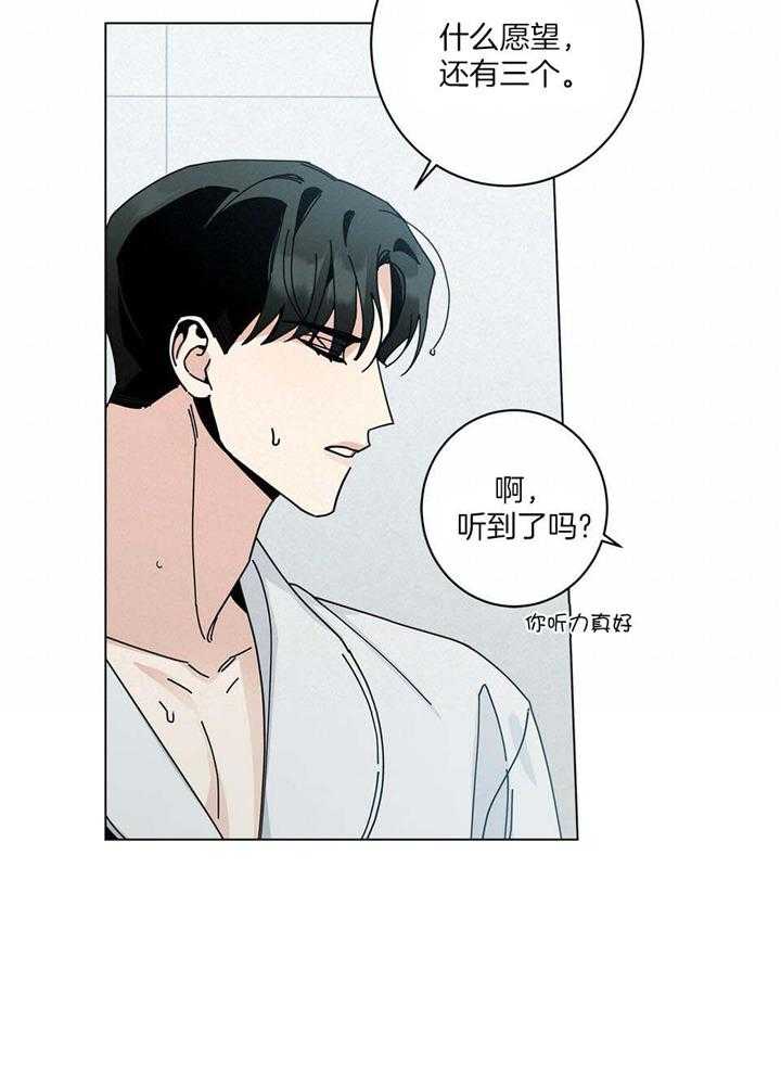 合租房的爱情故事下拉漫画漫画,第51话1图