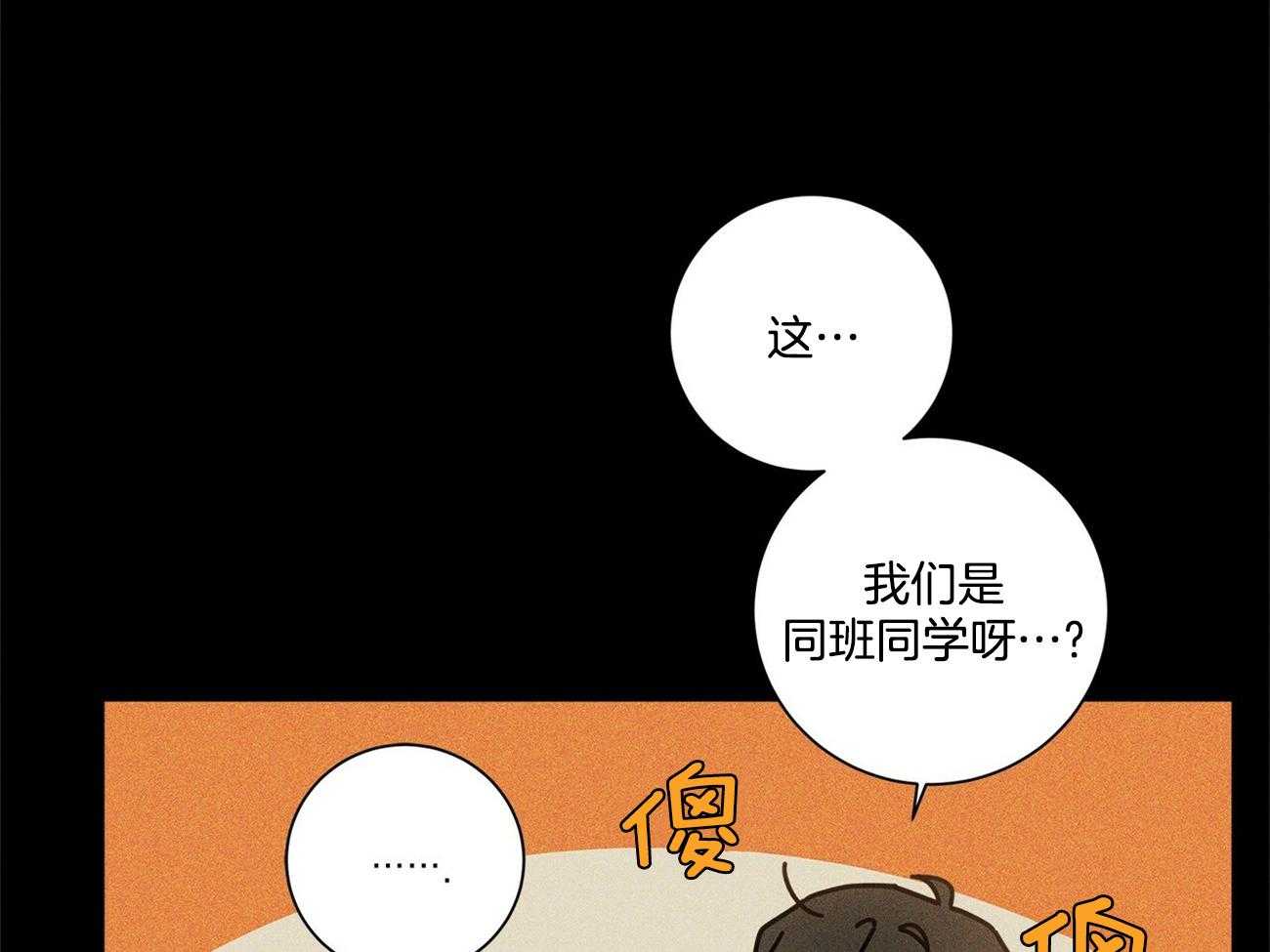 合租房的爱情故事漫画一耽可以看么漫画,第45话1图