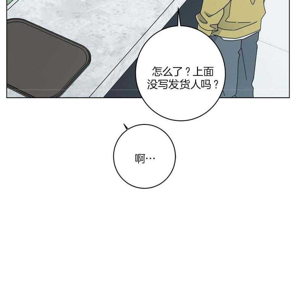 合租房的爱情故事韩国电影在线漫画,第49话1图