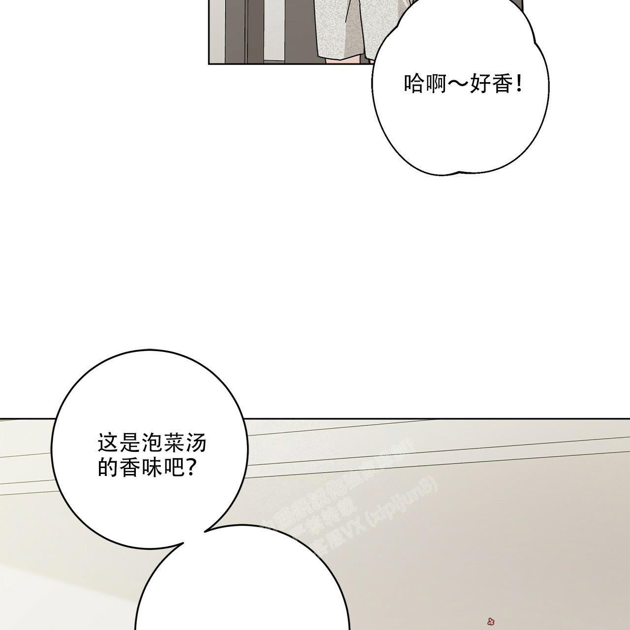 合租房的爱情故事漫画,第65话1图