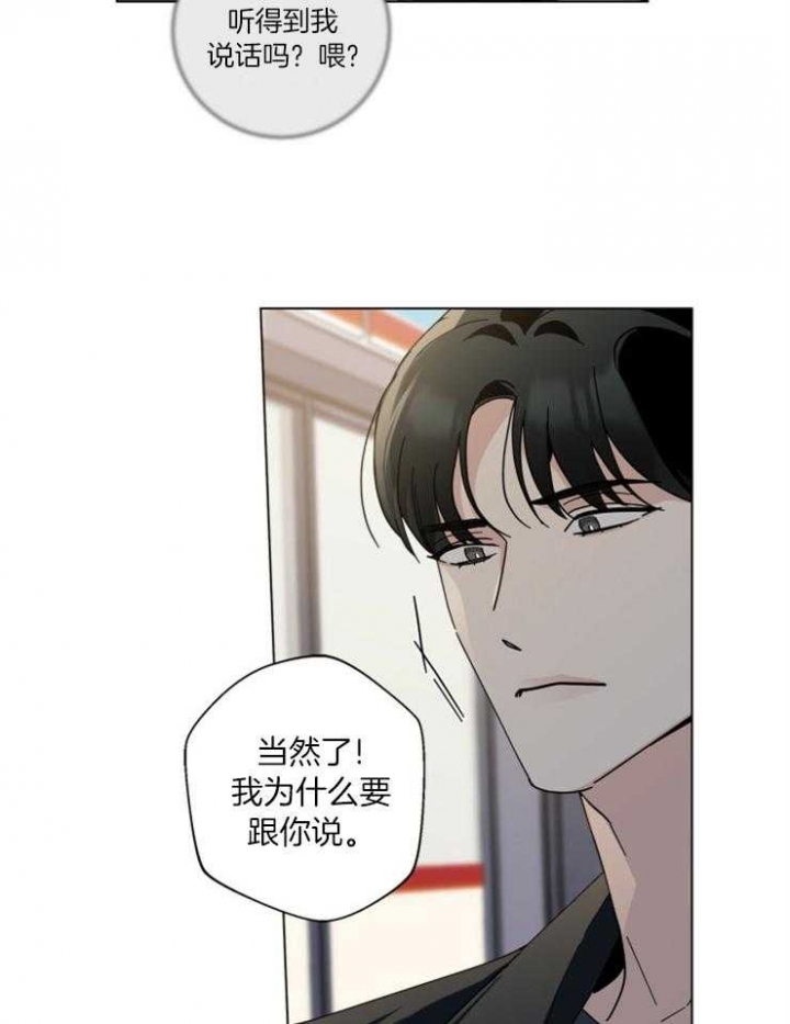 合租房合同漫画,第26话2图