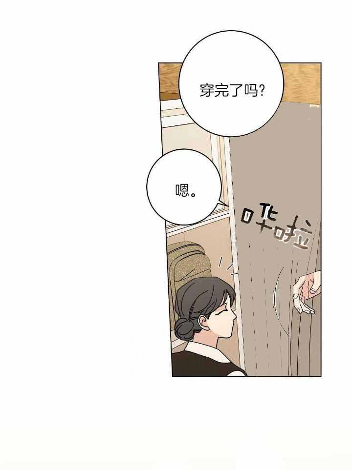 合租房的爱情故事观漫画,第57话2图